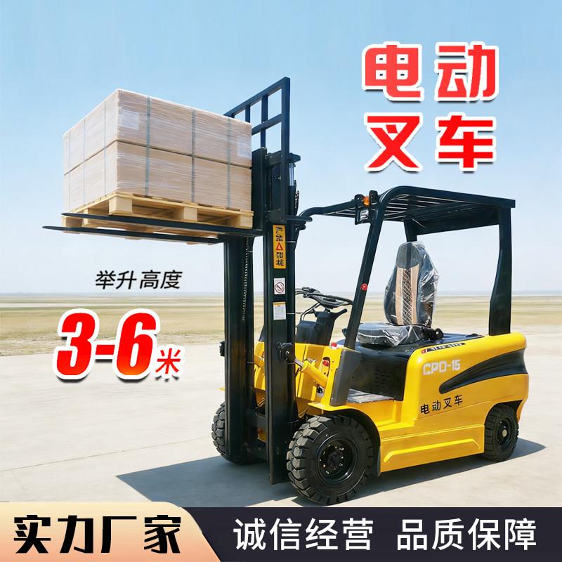 小型电动堆高机1吨3吨新能源座驾式四轮液压升降2吨锂电装卸叉车