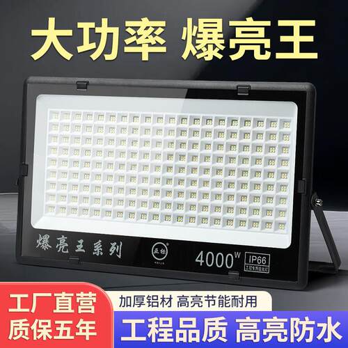 LED大功率投光灯户外防水广场射灯强光超亮球场探照灯工地泛光灯
