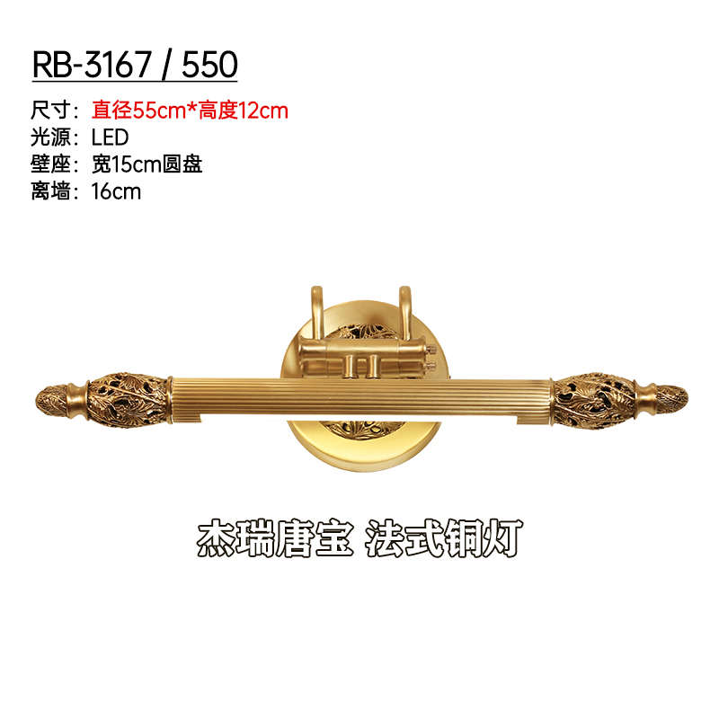 卫生间前灯装饰灯梳妆台照床头复古全画法式浴室欧式铜镜卧室壁灯图片