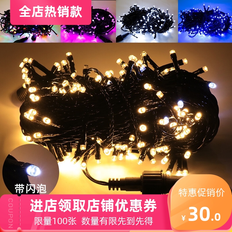 led黑线彩灯闪灯串灯满天星户外防高品质水带闪泡灯串公母接灯串