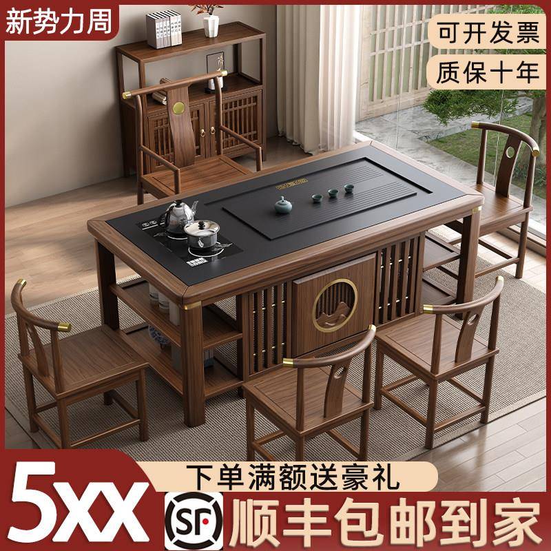实木茶桌椅组合客厅家用办公茶台功夫茶几茶具套装一体喝泡茶道桌