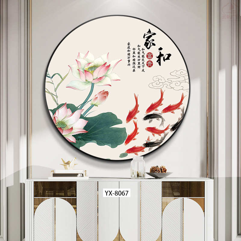 圆形荷花鲤鱼图装饰画走廊玄关画新中式九鱼图聚财客厅沙发挂画图片