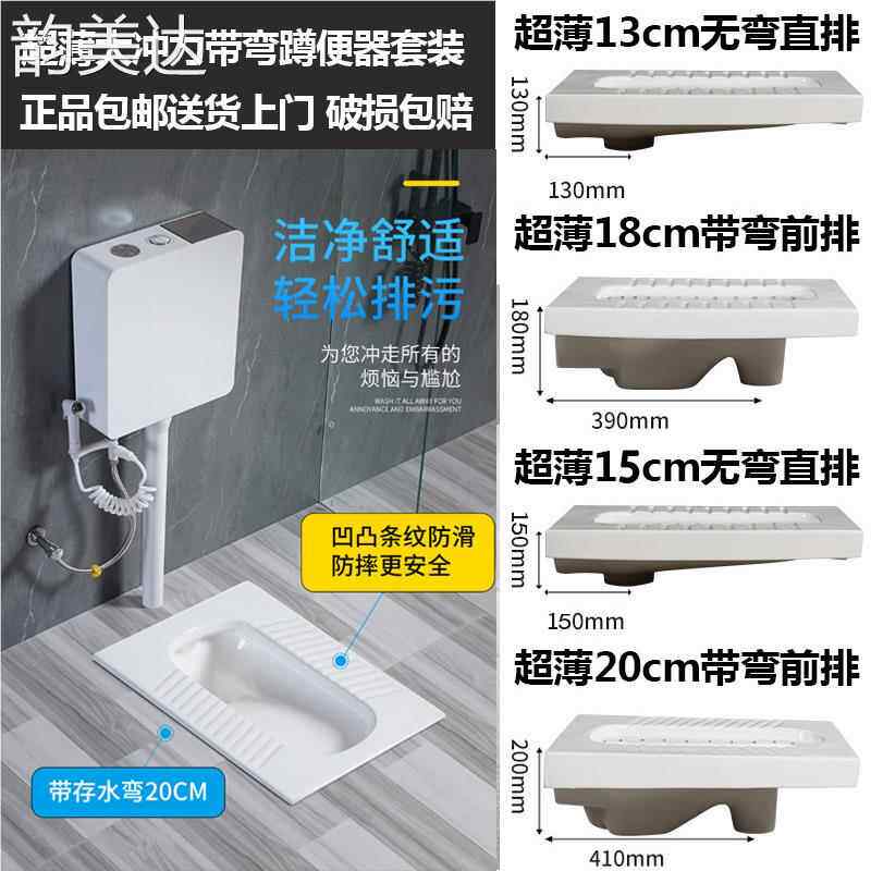家用超薄带弯陶瓷蹲便器18 20cm防臭蹲坑13 15cm无弯直排蹲厕便池