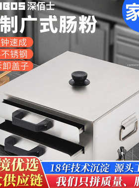 厂家直销肠粉机小型不锈钢粉撑抽屉式家用广东蒸粉凉皮机布拉肠双