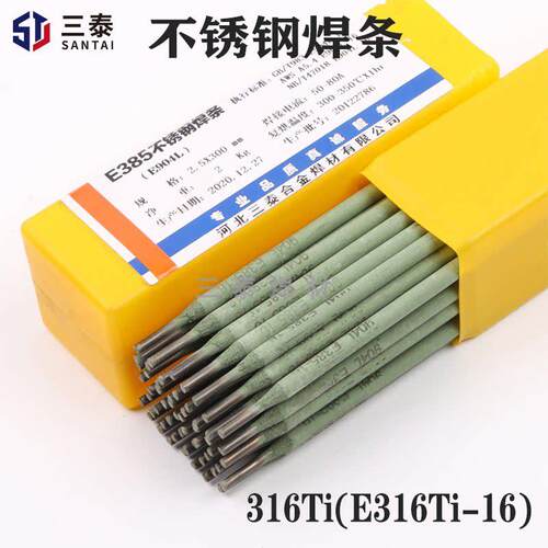 ER316Ti不锈钢焊丝H0Cr19Ni12mo2Ti不锈钢焊丝不锈钢焊条