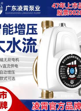 凌霄电热水器专用增压泵家用智能全自动静音24V直流小型加压水泵