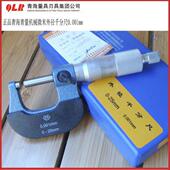 100精度螺旋测微仪0.001mm 青量机械微米外径千分尺0