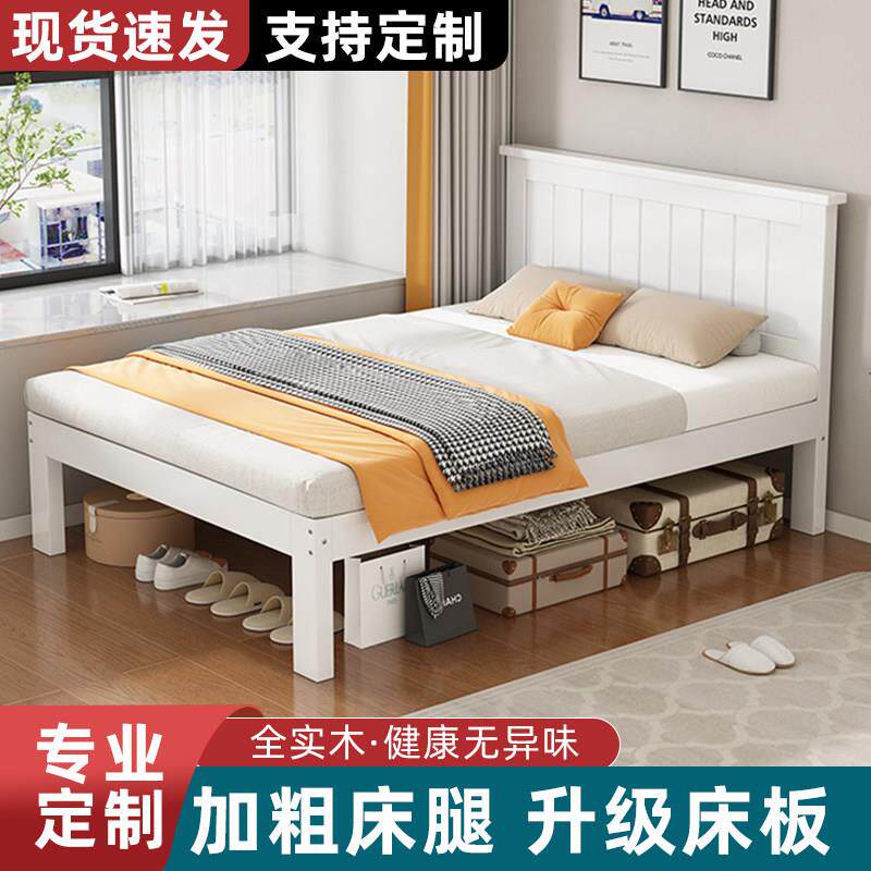 需定制白色双人床1.5米简约现代松木1.2单人床经济型家用出租房全