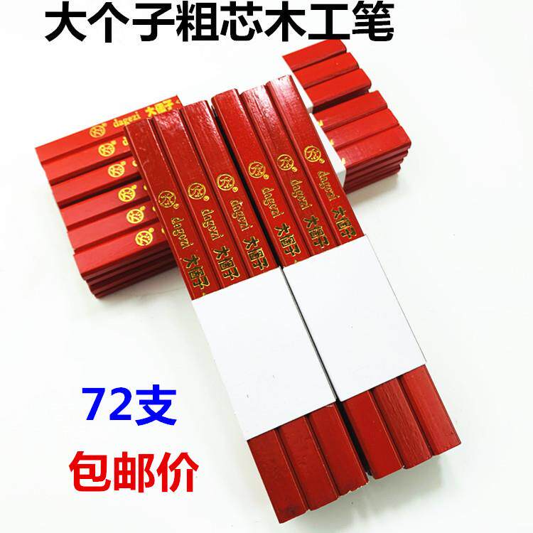 大个子木工铅笔方形黑色红色铅笔扁芯铅笔专用粗芯八角铅笔划线笔