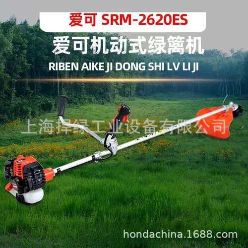 ECHO爱可SRM-2620ES直轴侧挂式割灌机打边机割草机