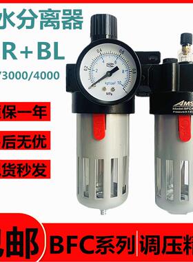 气源处理器气动油水分离器BFC2000/3000/4000两联件BFR2000过滤器