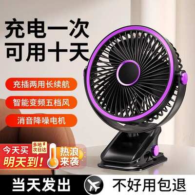 德国精品FZY小风扇夹式usb充电静音办公室桌面长续航便携式电风扇