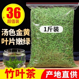 新鲜淡竹叶石竹茶崂山茶叶，野生500g茶叶散装竹叶，茶代用茶