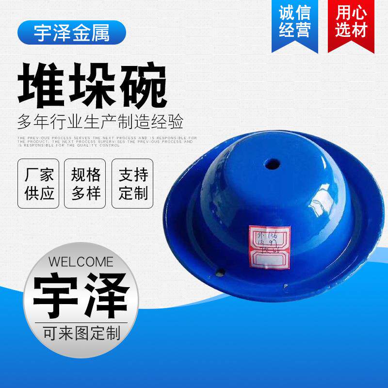 堆垛碗货架配件底脚脚腕焊接冲压堆垛脚碗堆垛圆碗堆垛脚腕