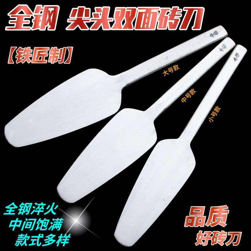 铁匠砌墙刀手工锻打砖刀内江双面泥刀新款切砖刀圆头扁把泥瓦工刀