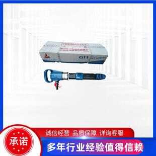 四达G11风镐 气镐24mm气动凿岩机水泥混凝土岩石破碎镐