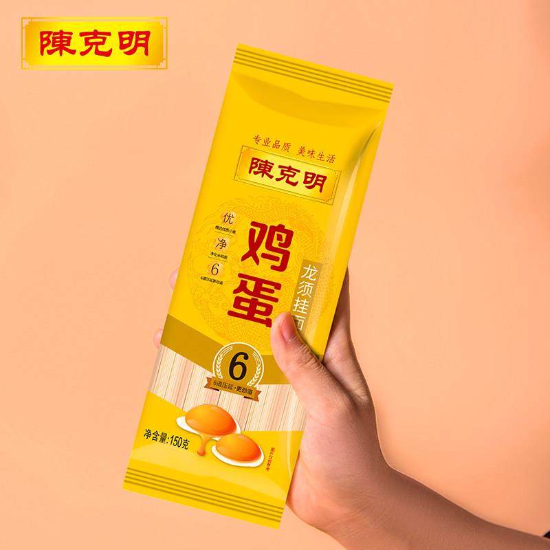 面条鸡蛋龙须挂面150g*5包小包装细面方便速食拌面凉面汤面,粮油调味/速食/干货/烘焙,冲泡方便面/拉面/面皮,淘宝优惠券,粉丝福利购,淘宝优惠卷