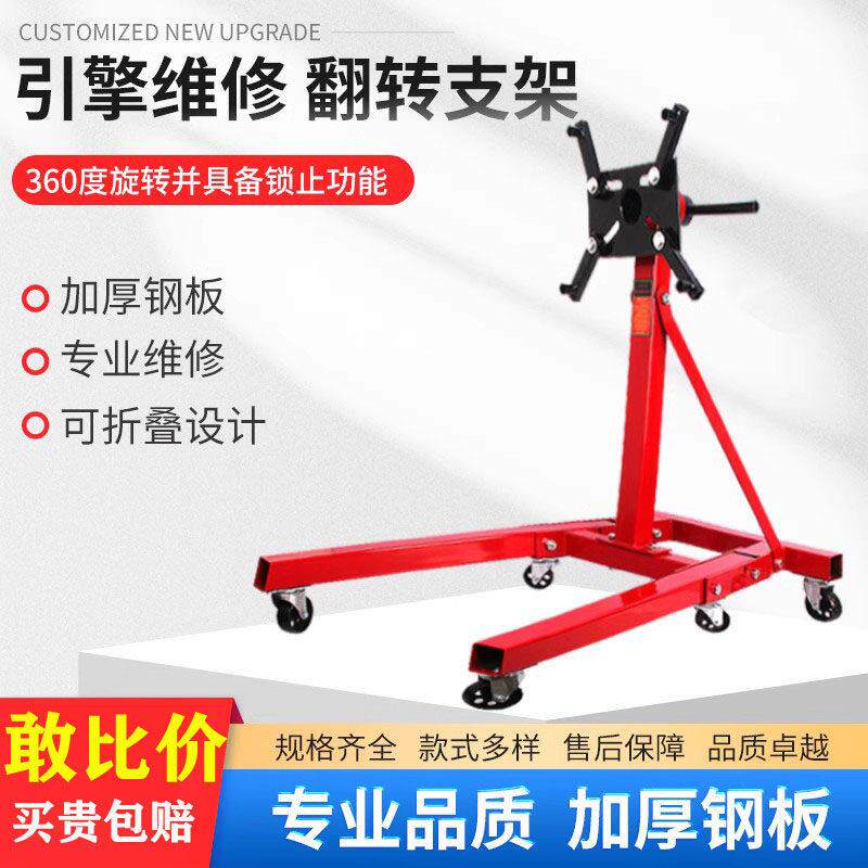 汽车引擎维修翻转架旋转支架大修重型变速箱拆装翻转台引擎汽修
