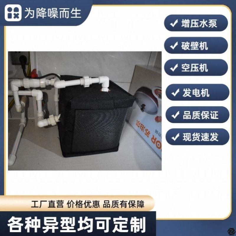 家用空压机加厚通用防火隔音罩发电机增压水泵吸音隔音箱防噪音