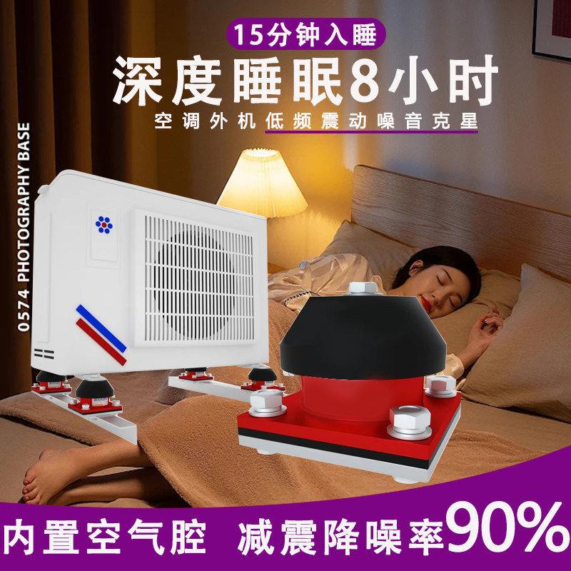 静立达空调外机减震垫空气能降噪隔声支架底座脚垫隔音空气减震器