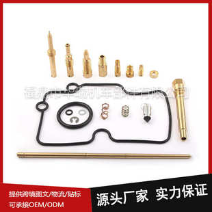 2004 适用Yamaha 450 YFZ 2009摩托车化油器修理包替代件 YFZ450