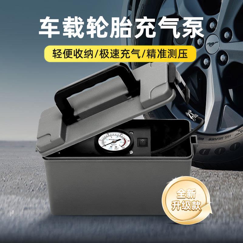 车载便携式泵电动汽车轮胎用自动打气筒带气压表一件起批
