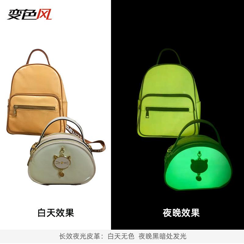 夜光发光材料夜光发光皮革夜光PU夜光材料长效夜光人造革