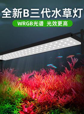 魔点B三代全光谱水草灯 WRGB专业水族照明灯 吊架式配件加强型