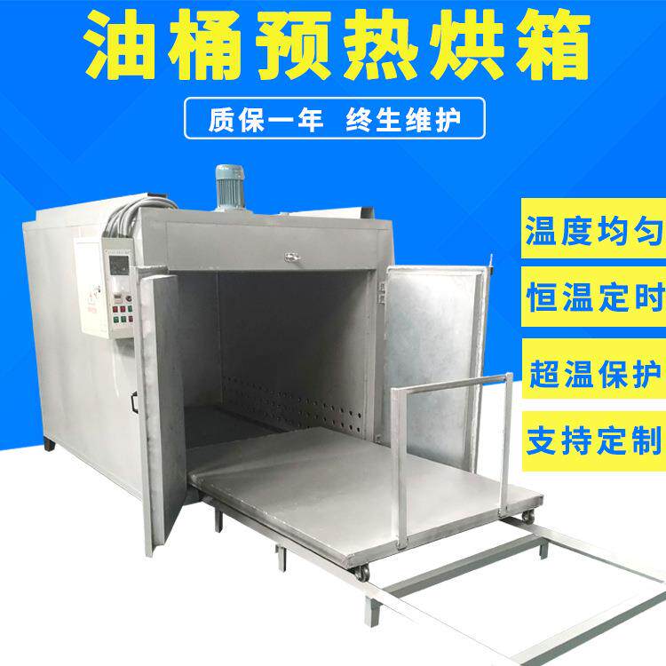 树脂油脂熔化解冻大型烘房工业原料预热解冻烘箱200L油桶加热烘