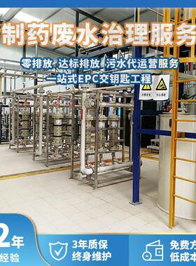 西制污水处理设备厂家工业废水处理系统废水回用成本低
