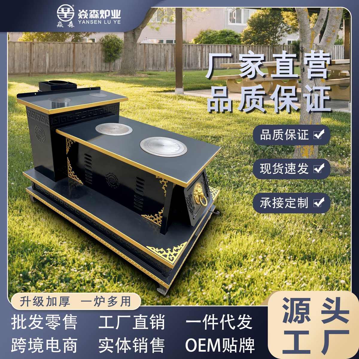 焱森厂家批发1.4M藏式火炉双台面柴火炉柴煤两用农村民宿别墅火炉