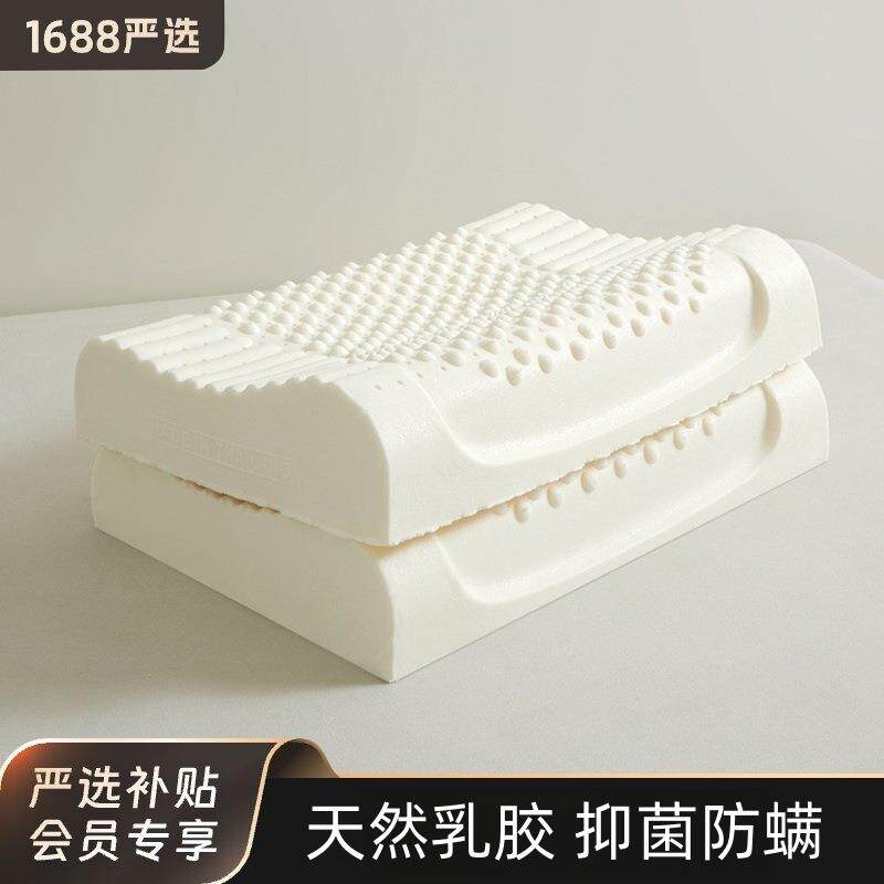 天然乳胶枕护颈枕头泰国成人枕芯颗粒按摩枕头