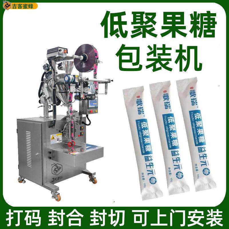 长条袋装低聚果糖粉末包装机 自动定量阿拉伯糖粉益生菌粉包装机