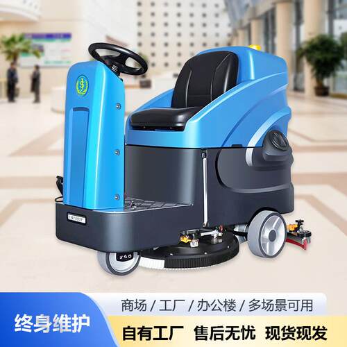 善洁工业驾驶式洗地机物业酒店商超工厂洗擦吸一体扫地机