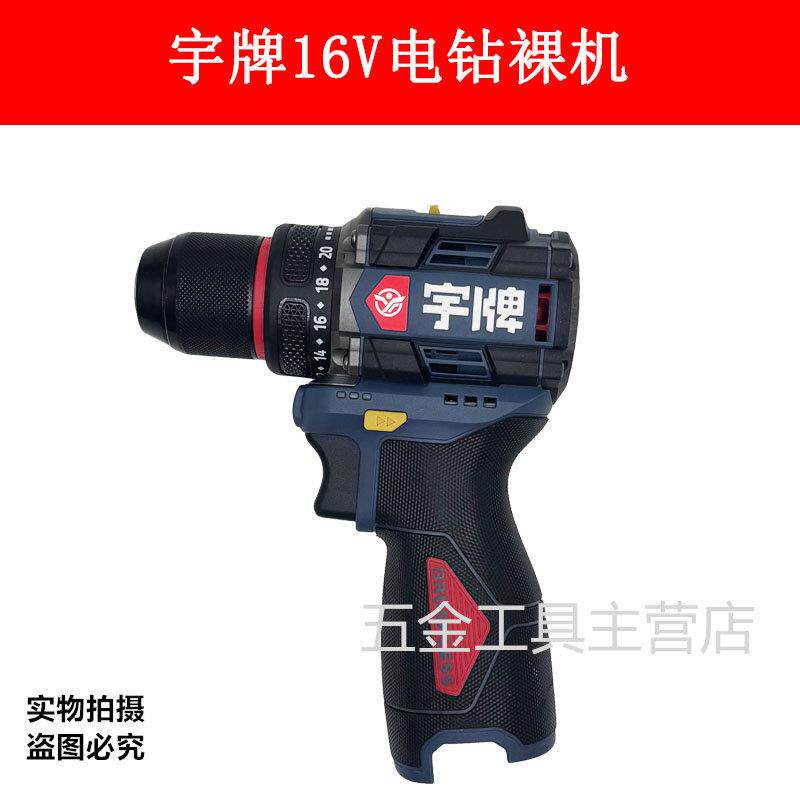 宇牌电池充电器16V20V原装电动扳手电钻电锤原厂正品快充大锂电池