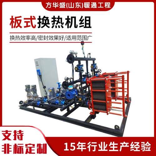 可拆卸水水板式换热机组空调冷热水系统工业园区采暖供热智能控制