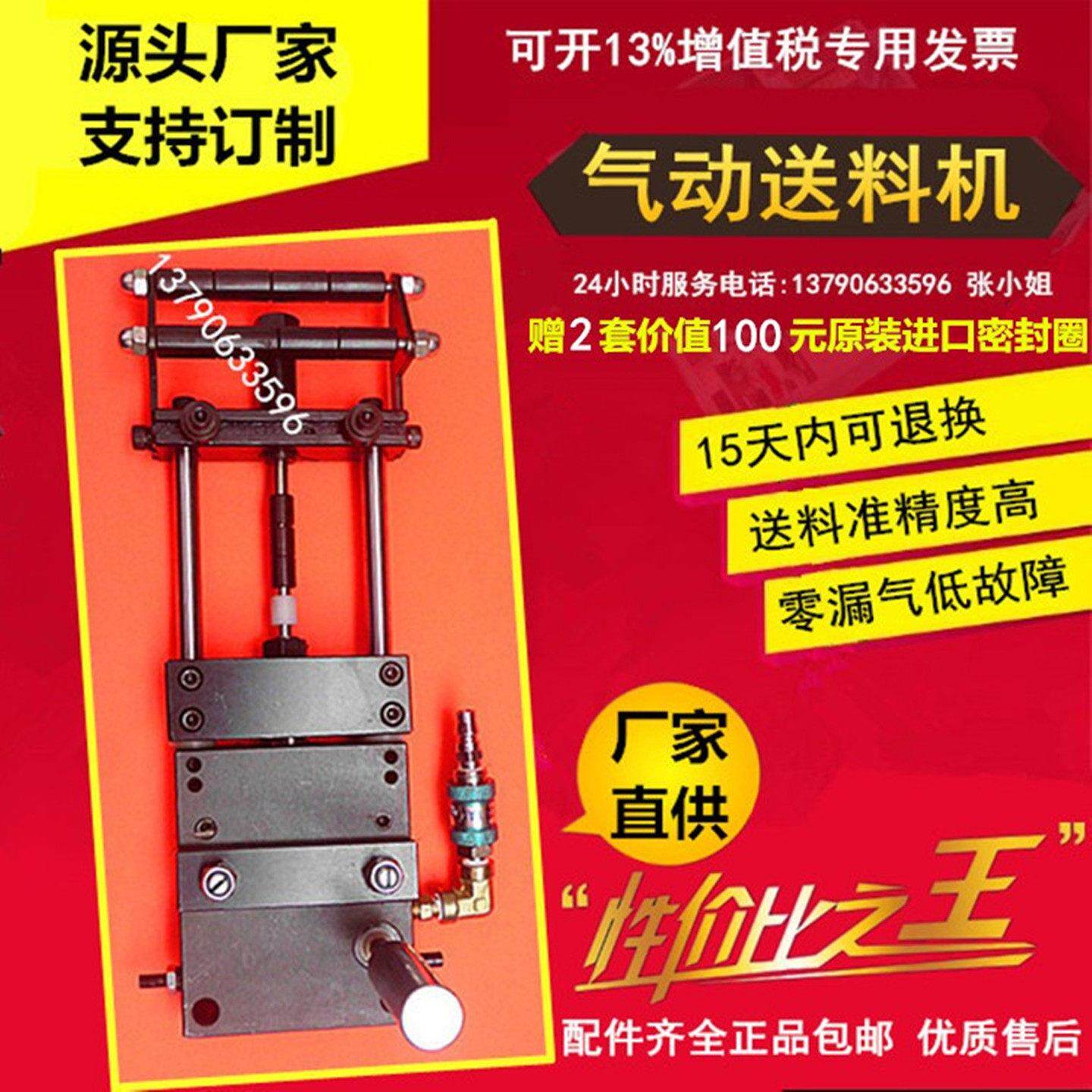五金冲压卷板料自动输送机AF系列气动送料器标准型空气自动送料机