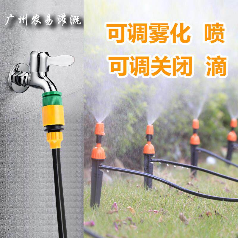 自动家庭浇花器家用微喷雾化地插喷头出差浇水阳台降温花园雾化