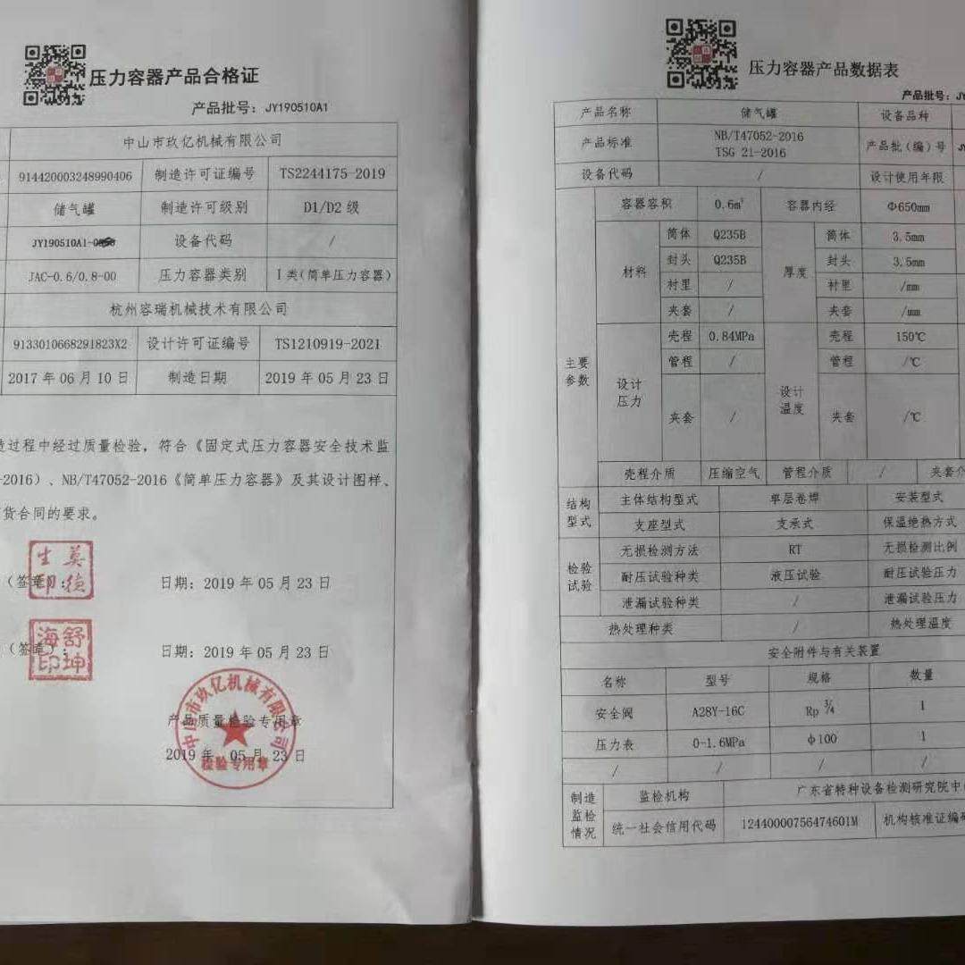 空压机储气罐1立方 压缩机钢塑储罐立式压缩空气储气罐不锈钢