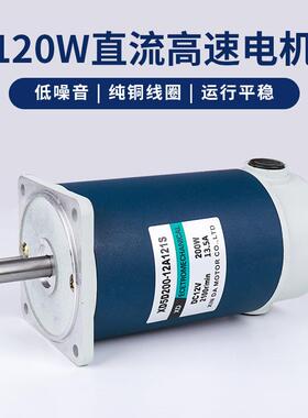 信2达20W直流永磁1高速电机12V4V可调速电动机8OJK100转正反转小