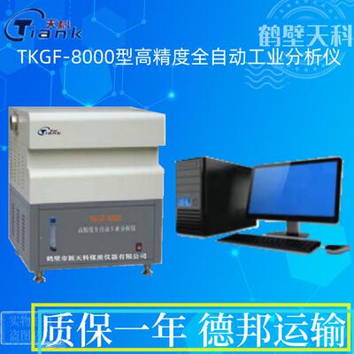 工业分析仪多参数可测19个样灰分挥发水分设备挥灰测试仪器煤炭