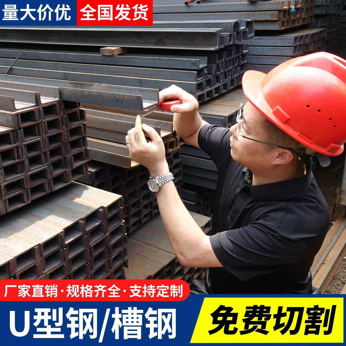 槽钢U型钢10号12镀锌8#5槽钢条钢梁型材钢不锈钢国标U型C型钢钢槽