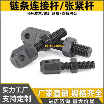 链条连接杆张紧杆VSS01 VSS11 VSS21-15-25-35-40-50-60-80拉紧杆