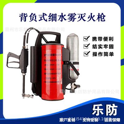 背负式细水雾装置远距离高压直流喷水器便携式大面积起火灭火机