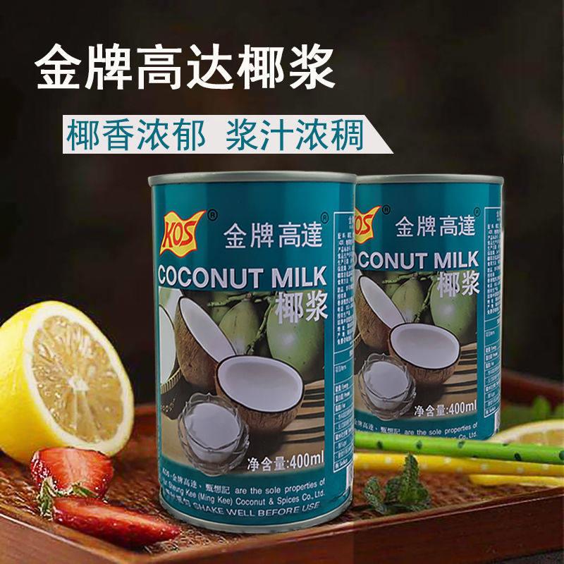 金牌高达椰浆高达甄想记高浓度浓缩椰汁椰奶罐装水果捞西米露原料图片