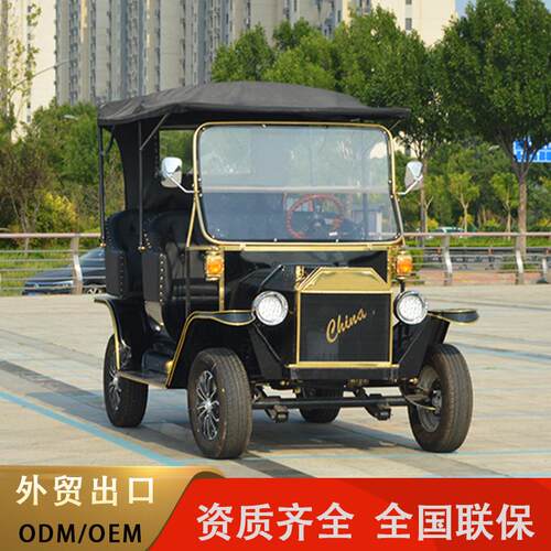 电动复古老爷车四轮观光车5座厂家直供景区旅游楼盘看房车酒店接