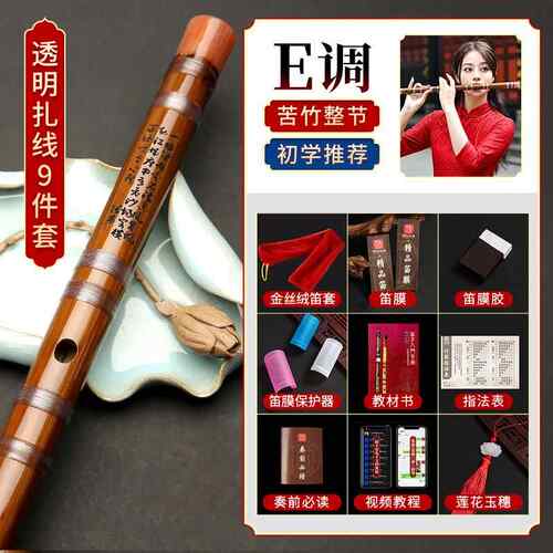 高档笛子初零基础入门竹笛奏童成人学f调g专业演级古风苦竹儿乐器