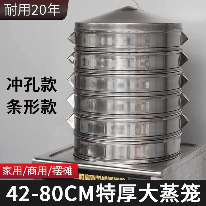蒸屉包子笼屉特大号铁锅蒸笼盖不锈钢大容量家用蒸格商用农村馒头