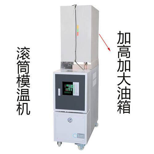 模温机6KW水温机9KW油温机模温机注塑机加温设备高温350°恒温