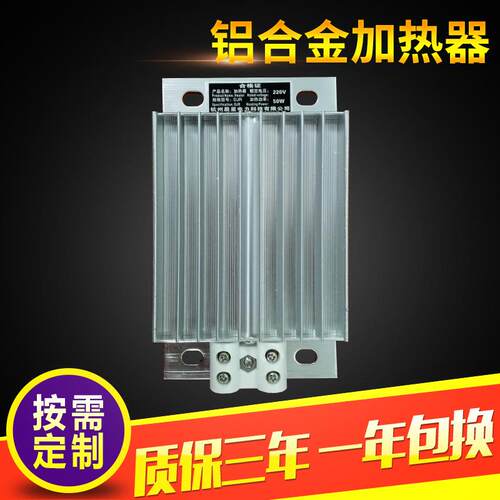 制作DJR-S梳状电气柜铝合金加热器 管道容器加热器 除湿加热器